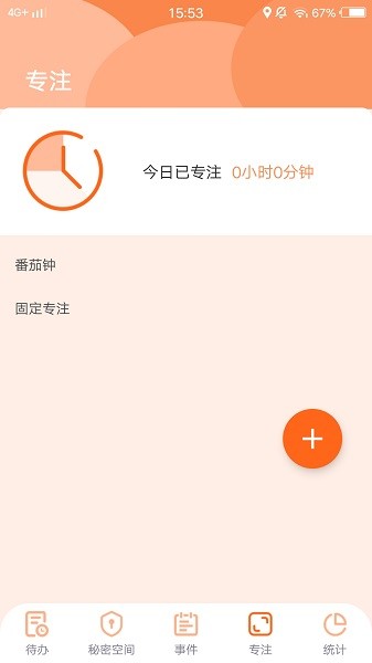 友色日程倒数手机版下载 友色日程倒数下载