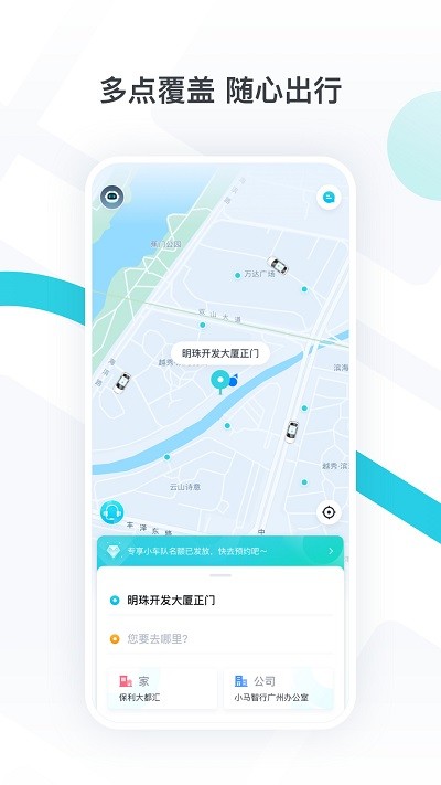 ponypilot app PonyPilot+手机版
