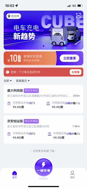 途乐充充电机器人 途乐充移动充电app