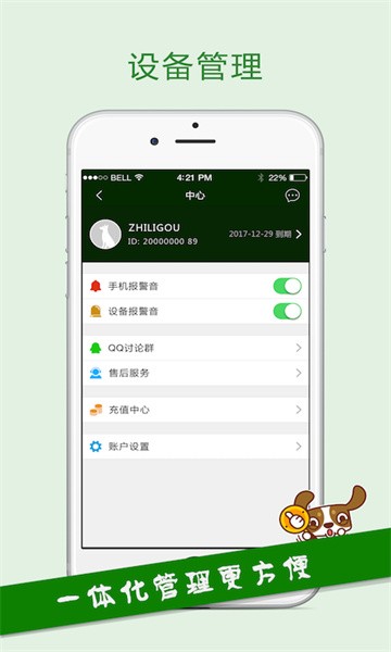 智锂狗gps 智锂狗gps app
