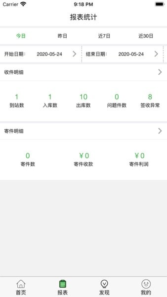 小兵驿站 小兵驿站软件