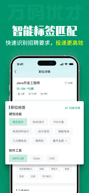 万码优才app 万码优才软件