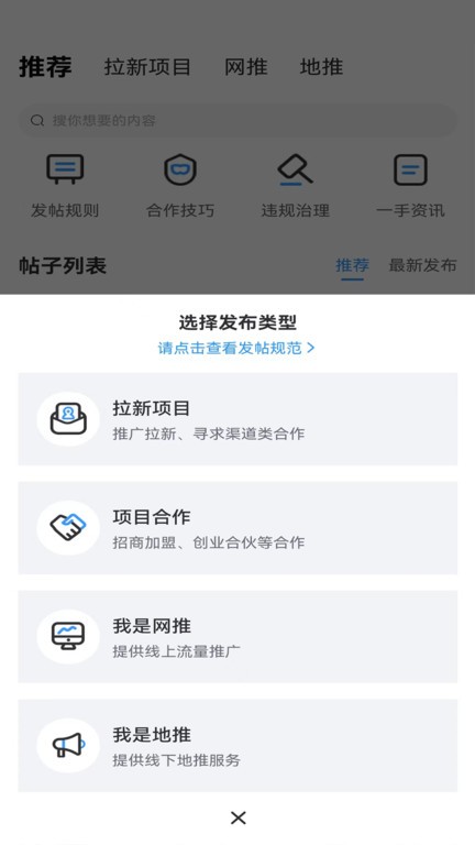 项目之家 项目之家手机版