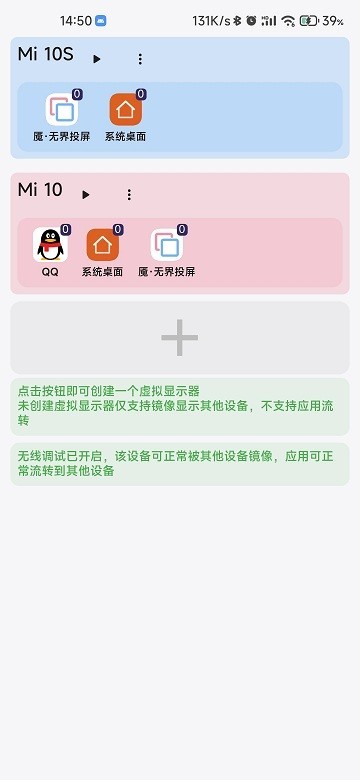 Uncon无界投屏app 无界投屏软件