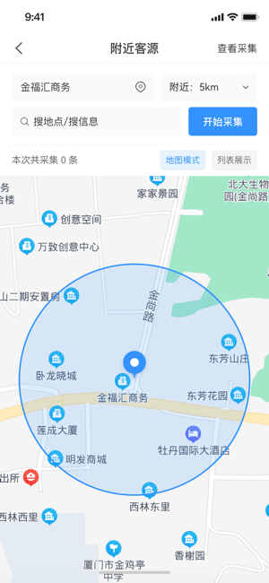 企需要app