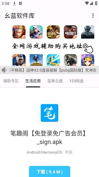 幺蓝软件库最新版 幺蓝软件库app