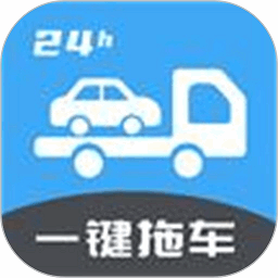 一键拖车司机端