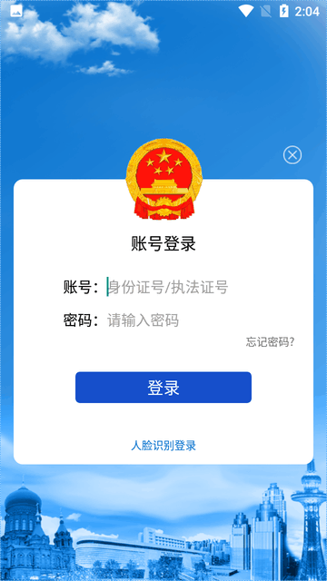 黑龙江省行政执法证查询系统 黑龙江行政执法app