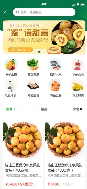 易乐分垃圾分类 易乐分app