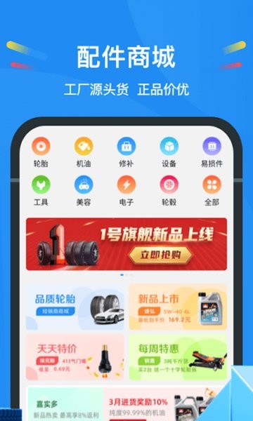 中策门店版app官方