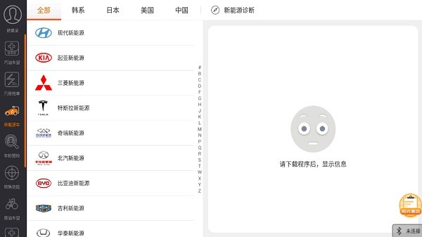 金奔腾黑金刚app