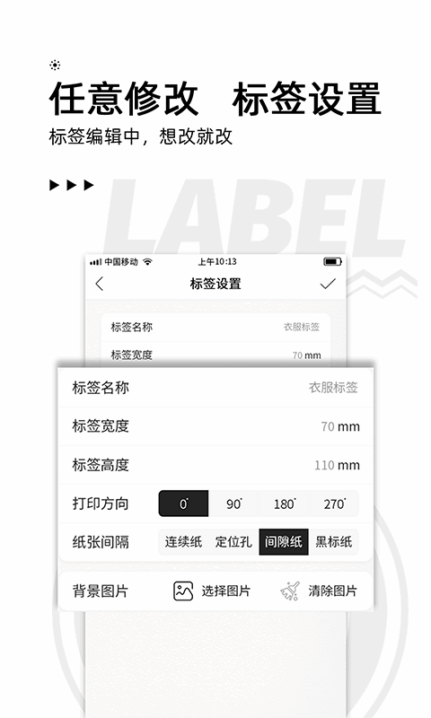 爱墨小标打印 小标打印app版本