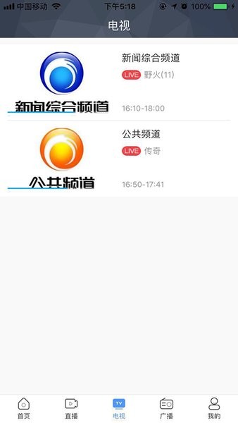 连云港手机台客户端 连云港手机台app
