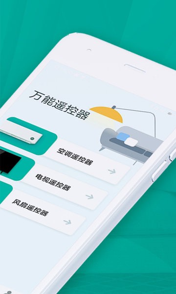 全能手机遥控器app 全能手机遥控器软件