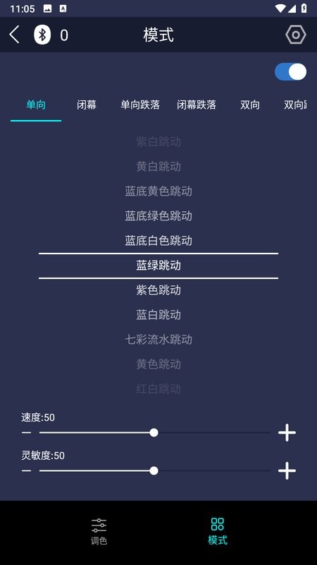 拾音灯最新版 拾音灯app