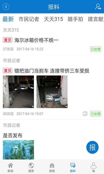 今日镇江新闻客户端 今日镇江app
