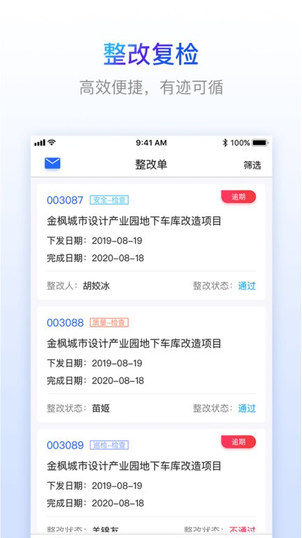 乐建工友宝 乐建工友宝软件