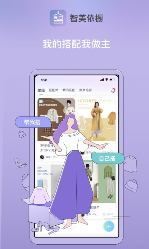 智美依橱 智美依橱手机版