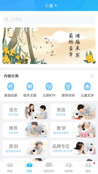 阿尔法蛋淘云互动app 淘云互动app