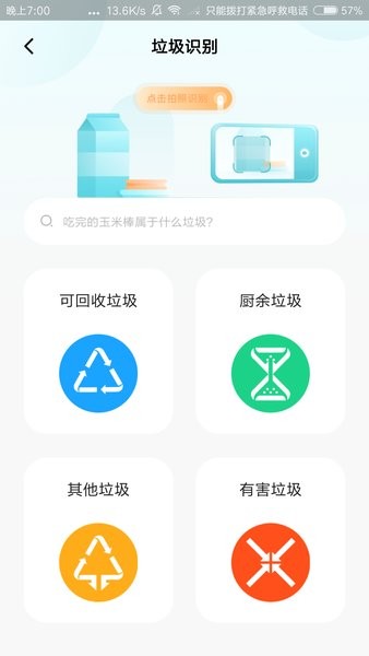 分类之家app