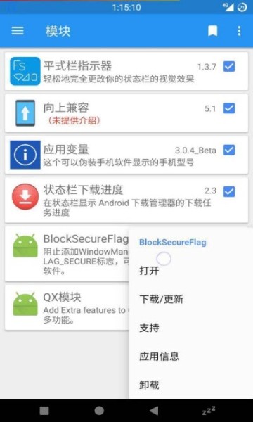 disableflagsecure disableflagsecure模块