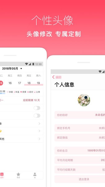 月来越好软件 月来越好app
