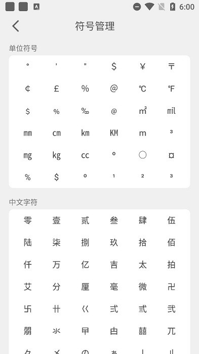印立方标签机APP