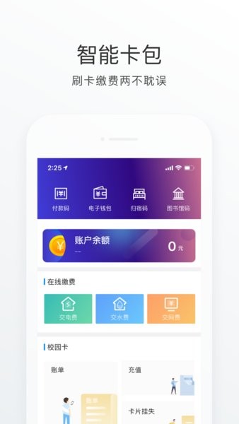 福star app