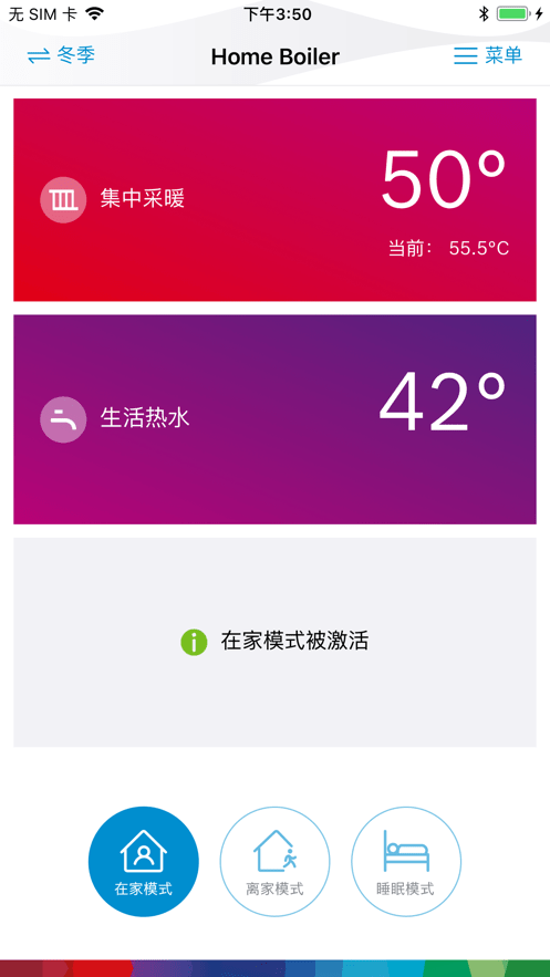 博世热力采暖软件 博世热力采暖应用