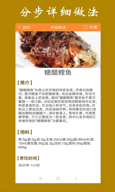 美食家常菜谱大全 美食家常菜谱app