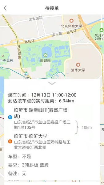 杰达拖车司机版 杰达拖车司机app