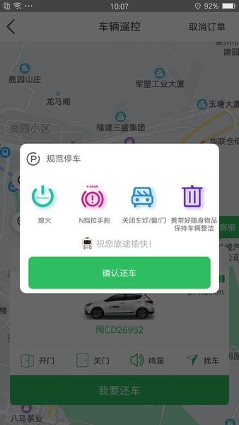 嗒嗒用车软件 嗒嗒用车app