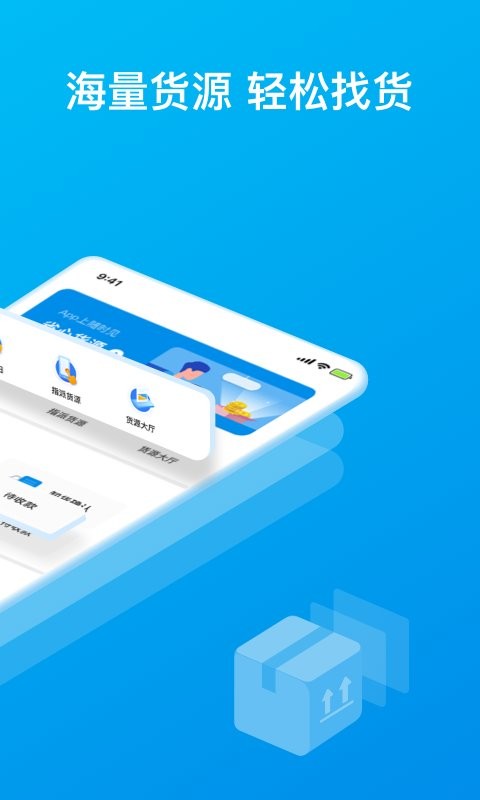 智通三千司机版app 智通三千司机端手机版
