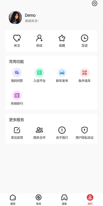 麻辣选车app