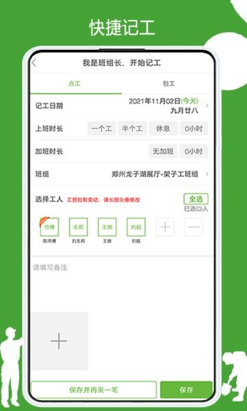 有象工友软件 有象工友app