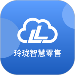 玲珑门店玲珑智慧零售平台
