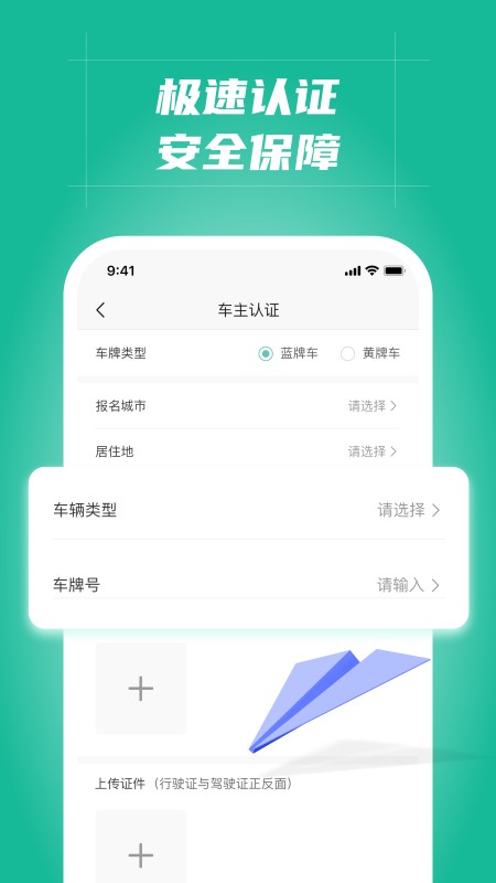 多多拉车主 多多拉车主软件
