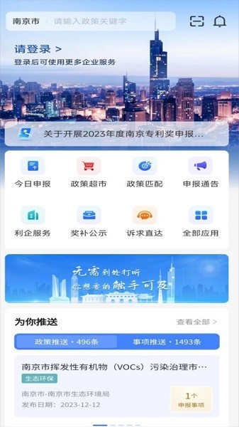 宁企通app
