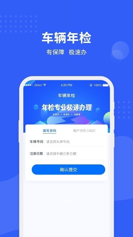 车管所查询车辆信息 车管所查询app