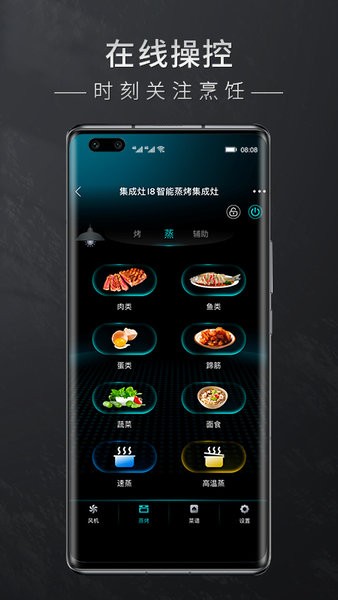 森歌智厨 森歌智厨app下载