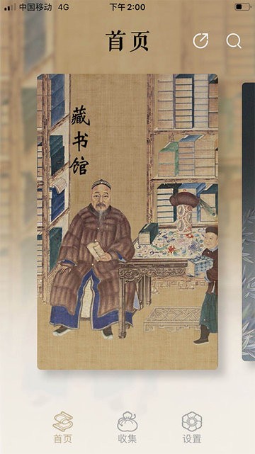 首都博物馆官方版 首都博物馆app