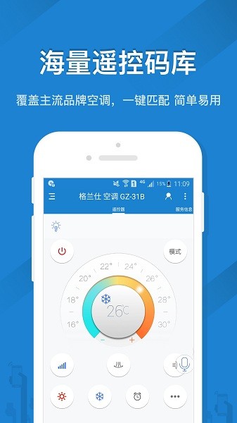康佳空调遥控器手机版 康佳空调遥控器app