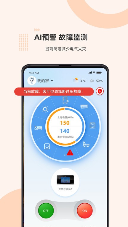 泰智慧 泰智慧软件