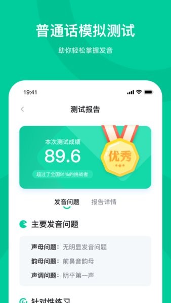 知学中文软件 知学中文app
