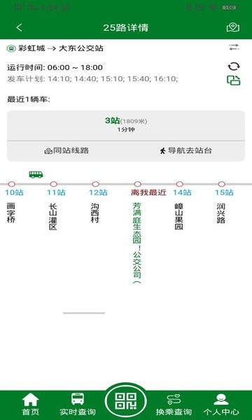 镇江公交龙易行 龙易行镇江公交app