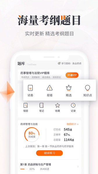 鸭题库 鸭题库软件