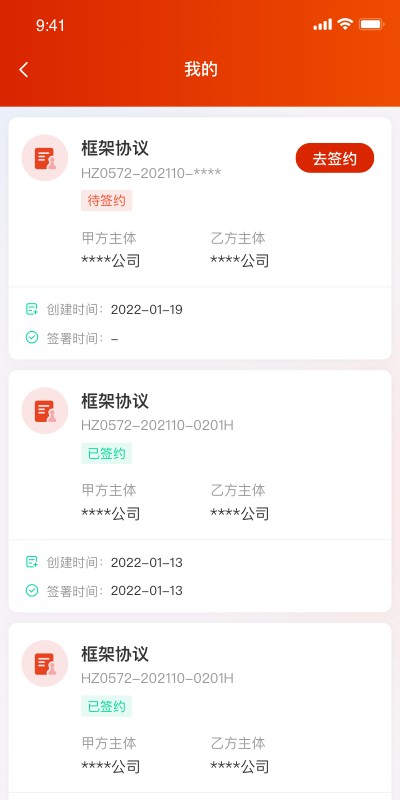 小嘿机租商户版 小嘿机租商户版手机端