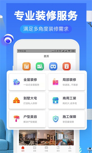 装修效果图库 装修效果图库app