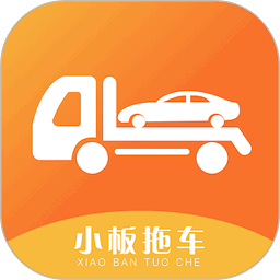 小板拖车app司机端