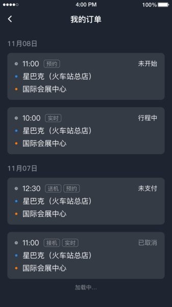 易至出行司机端 易至司机app版下载